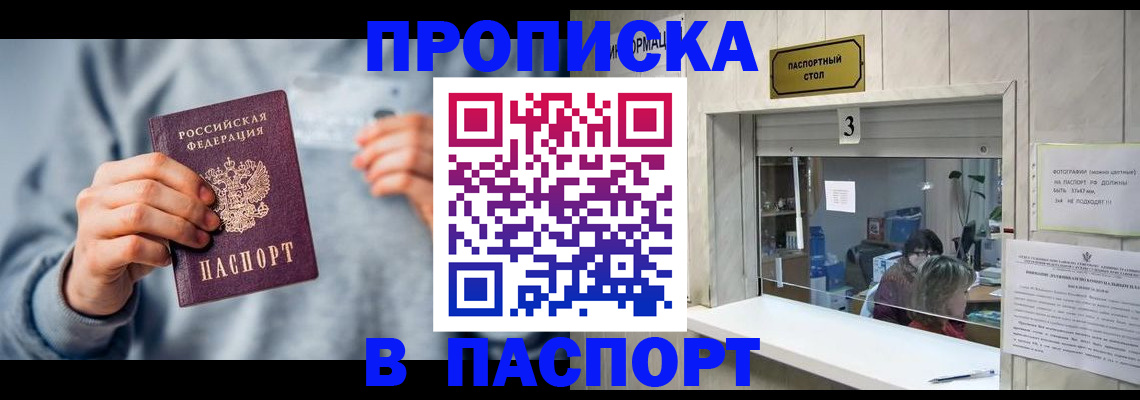 прописка иностранных граждан в Воткинске