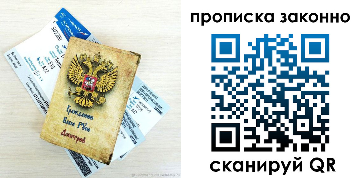 прописка гарантия в Воткинске