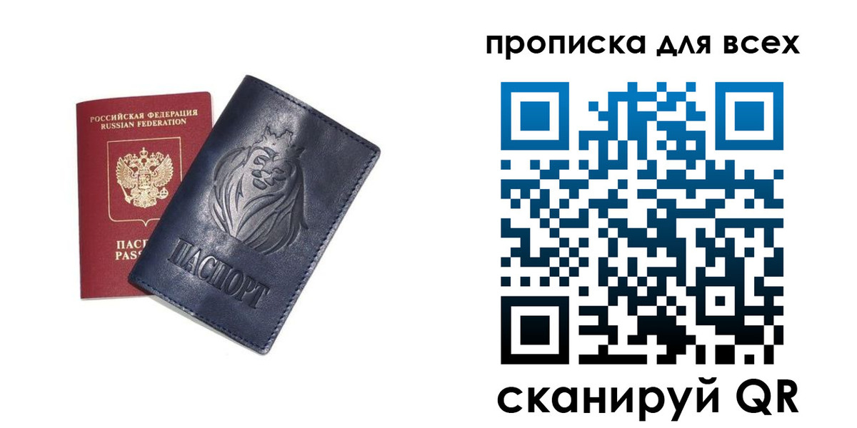 прописка иностранных граждан в Воткинске