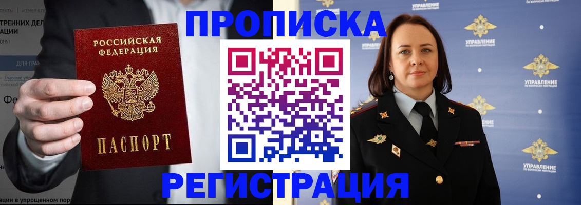 временная регистрация адрес в Воткинске