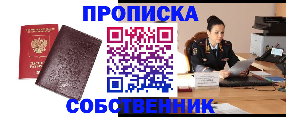 временная регистрация поиск в Воткинске