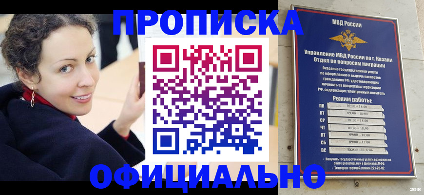 миграционный учет в Воткинске