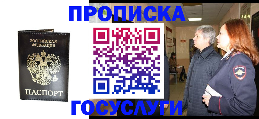 миграционный учет в Воткинске