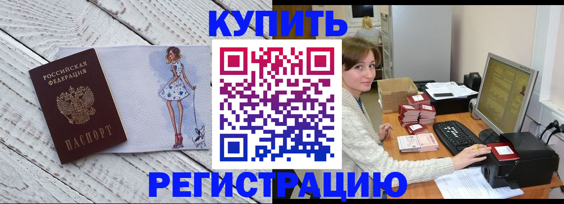 временная регистрация адрес в Воткинске