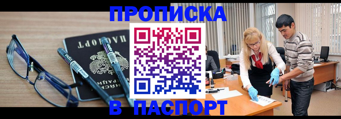 прописка гарантия в Воткинске