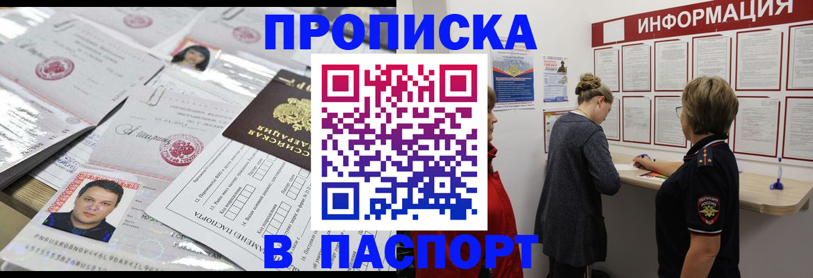 найти адрес прописки в Воткинске